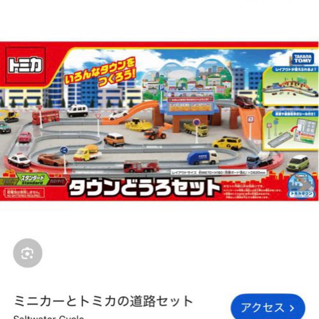 トミカタウン　まとめ売り　4セット