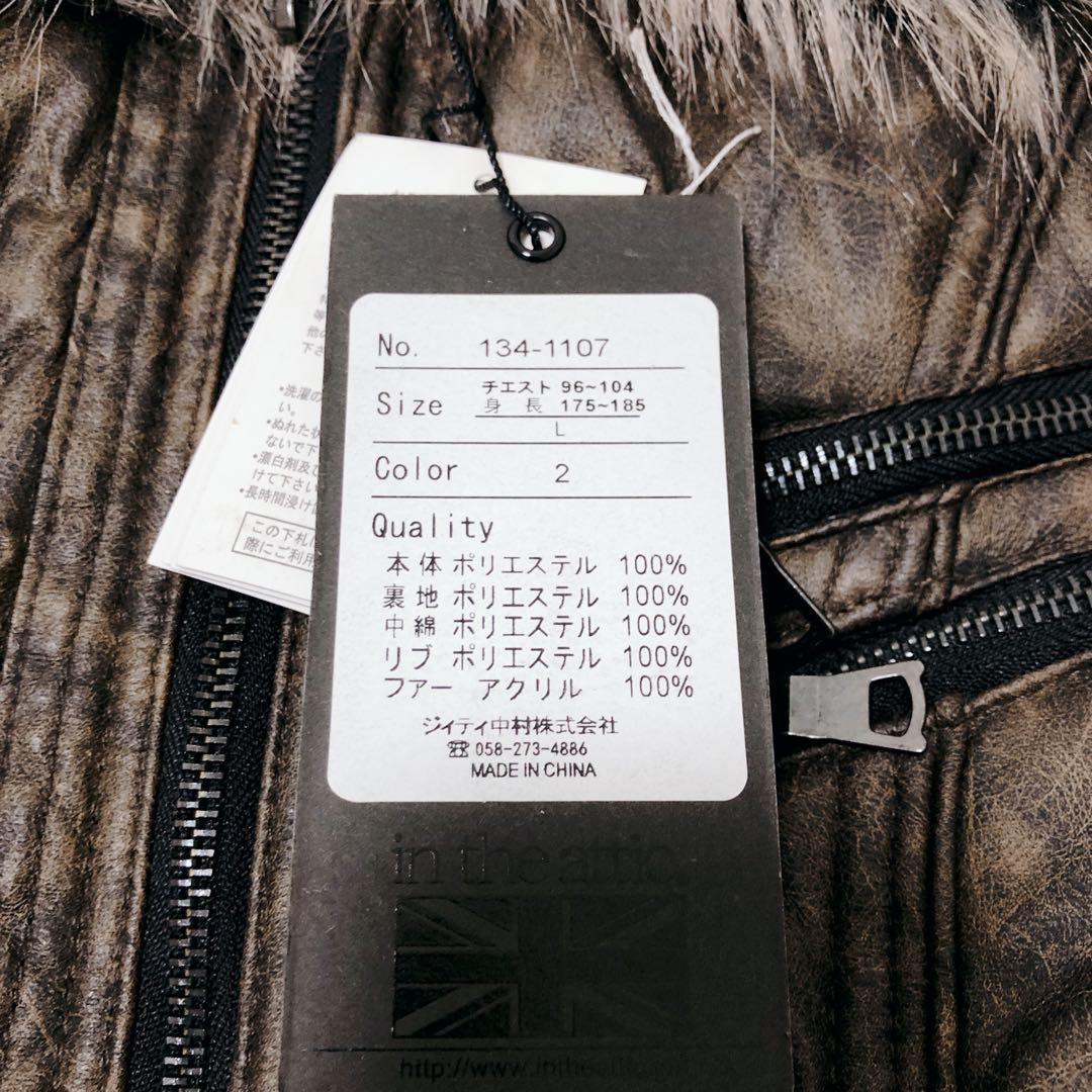 未使用品　in the attic　N2B お兄系　Y2K　ファージャケット