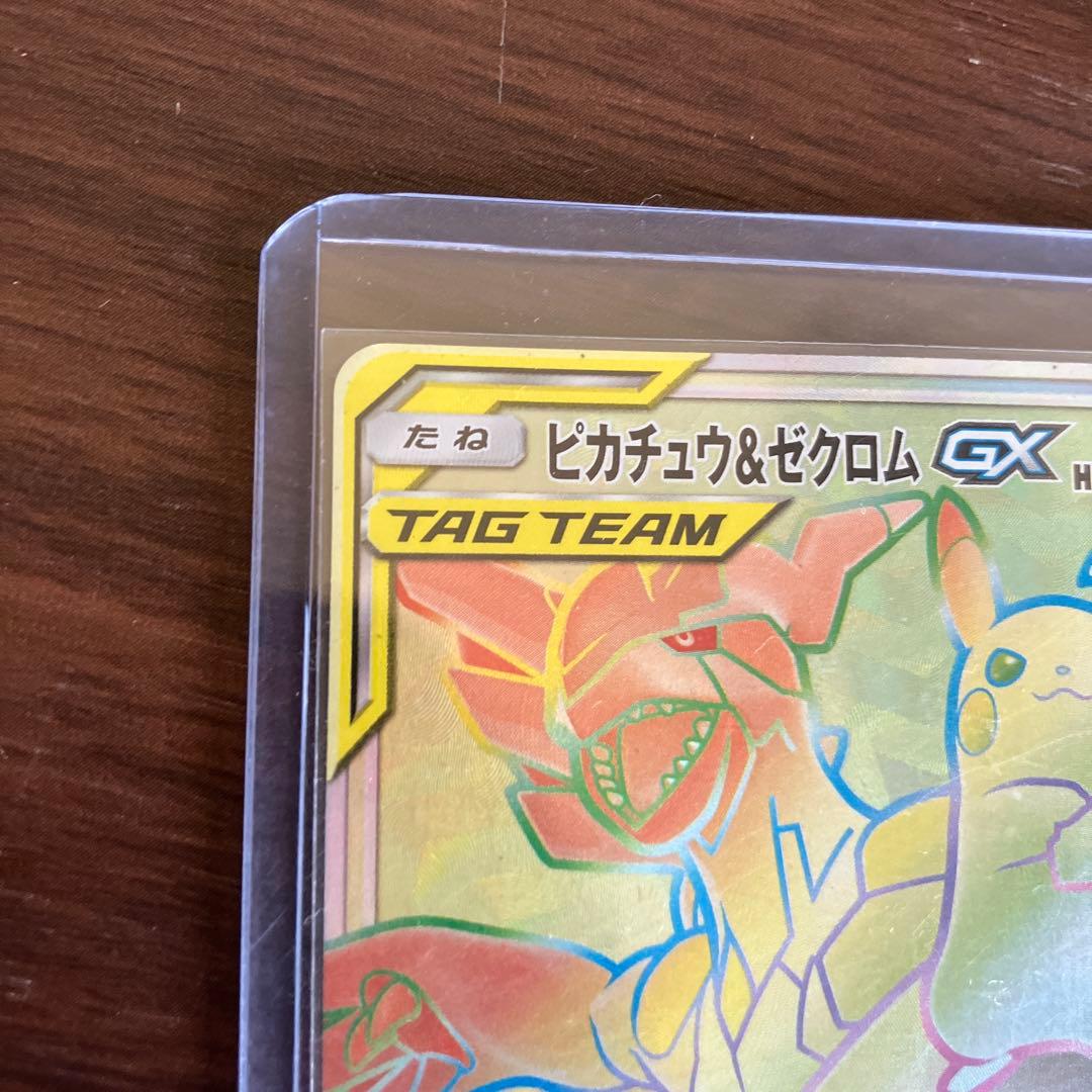 ピカチュウ&ゼクロム GX 240 TAG TEAM