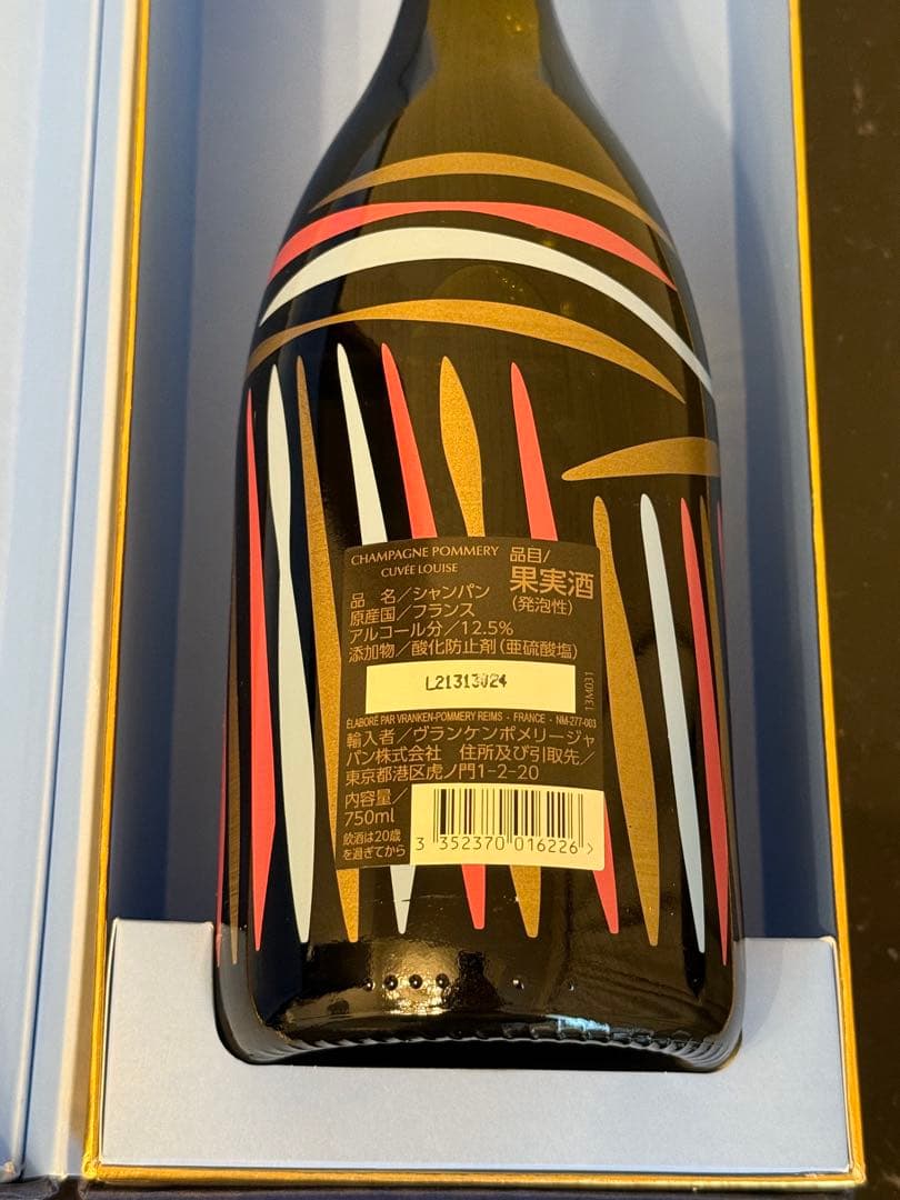 Pommery Cuvée Louise シャンパン750ml
