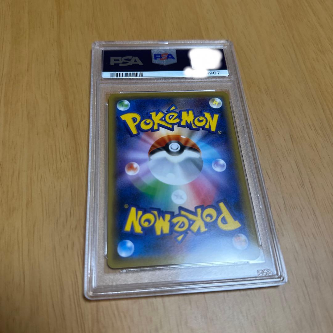 PSA 10ガラルヤドギングV