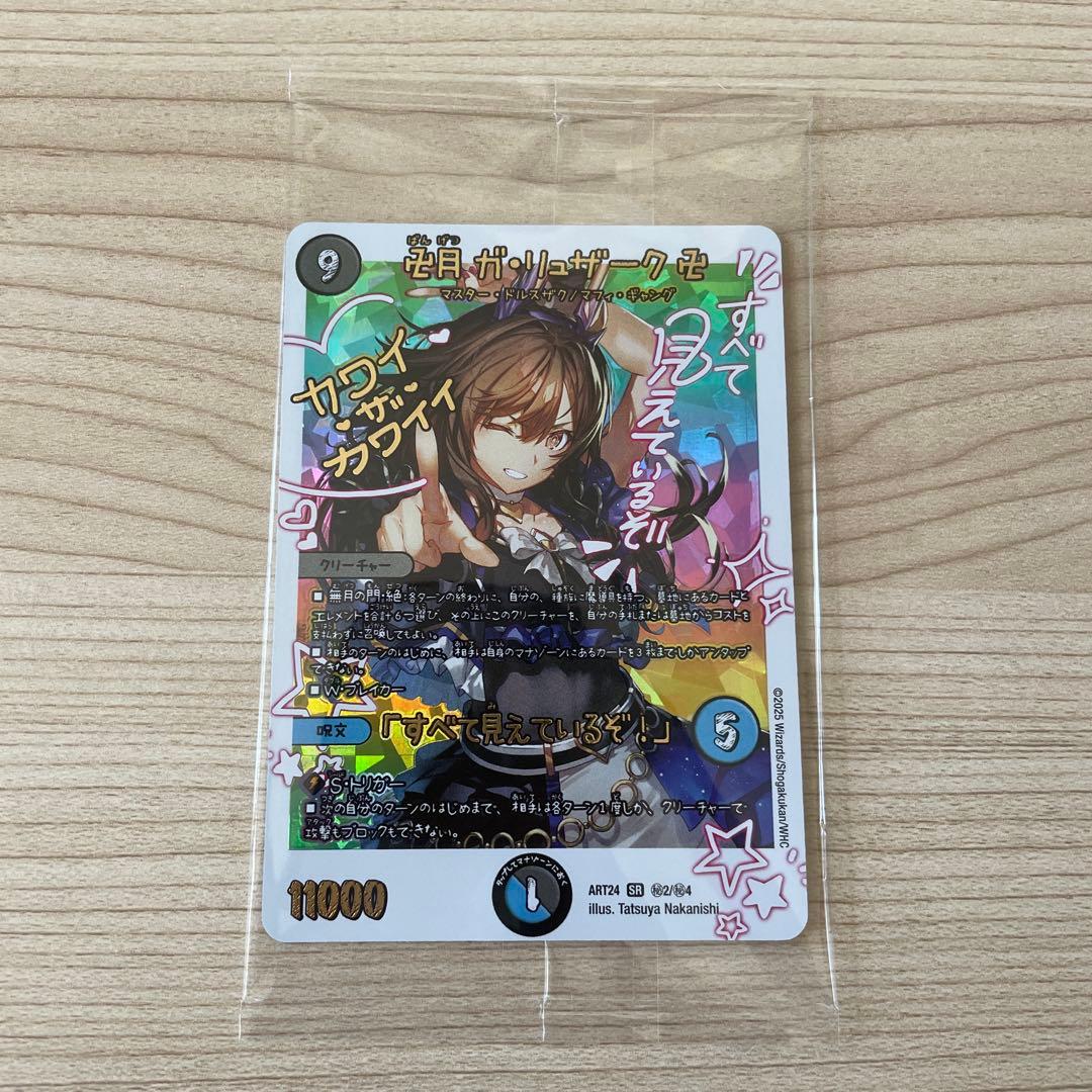 月 ガ・リュザーク　神アート