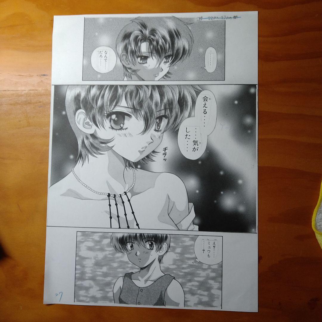 サイキックアカデミー煌羅万象 　克・亜樹先生　複製原画