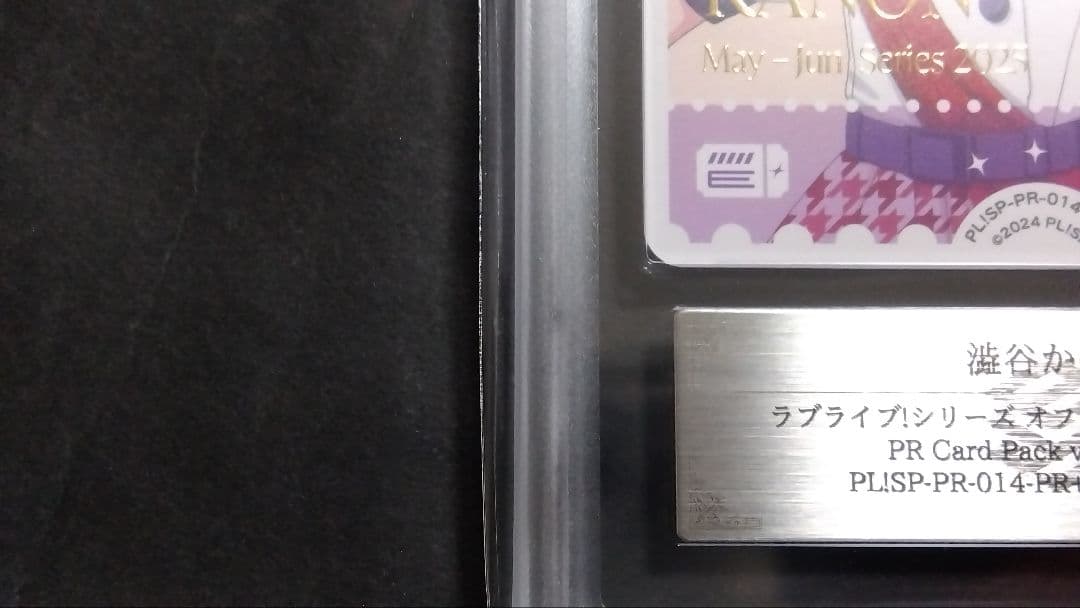 ARS10+「澁谷 かのん」PR+ 014 ラブカ Liella