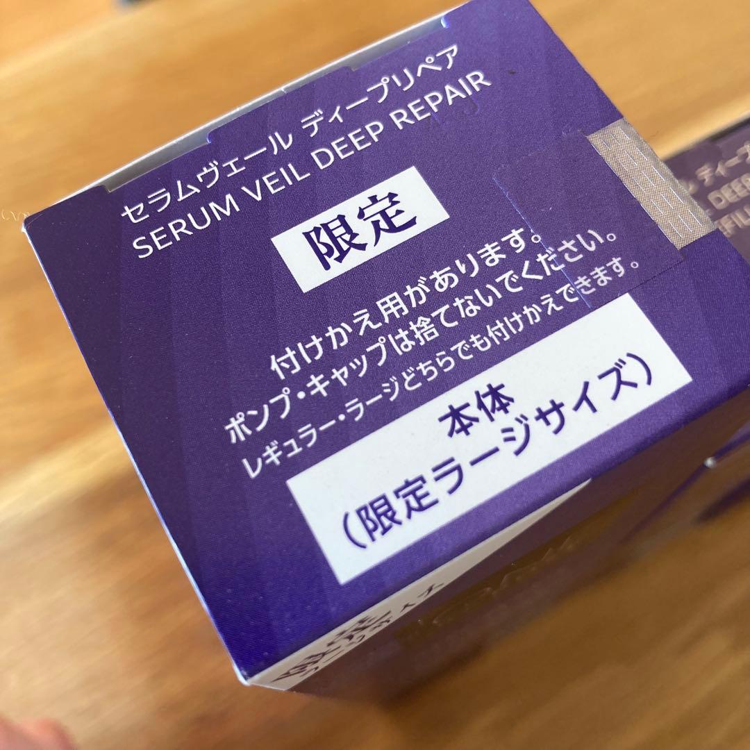 【本体+付けかえ2本】ONE BY KOSE セラムヴェールディープリペア　導入