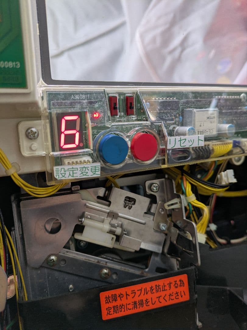 押忍！番長2 赤スロットマシン