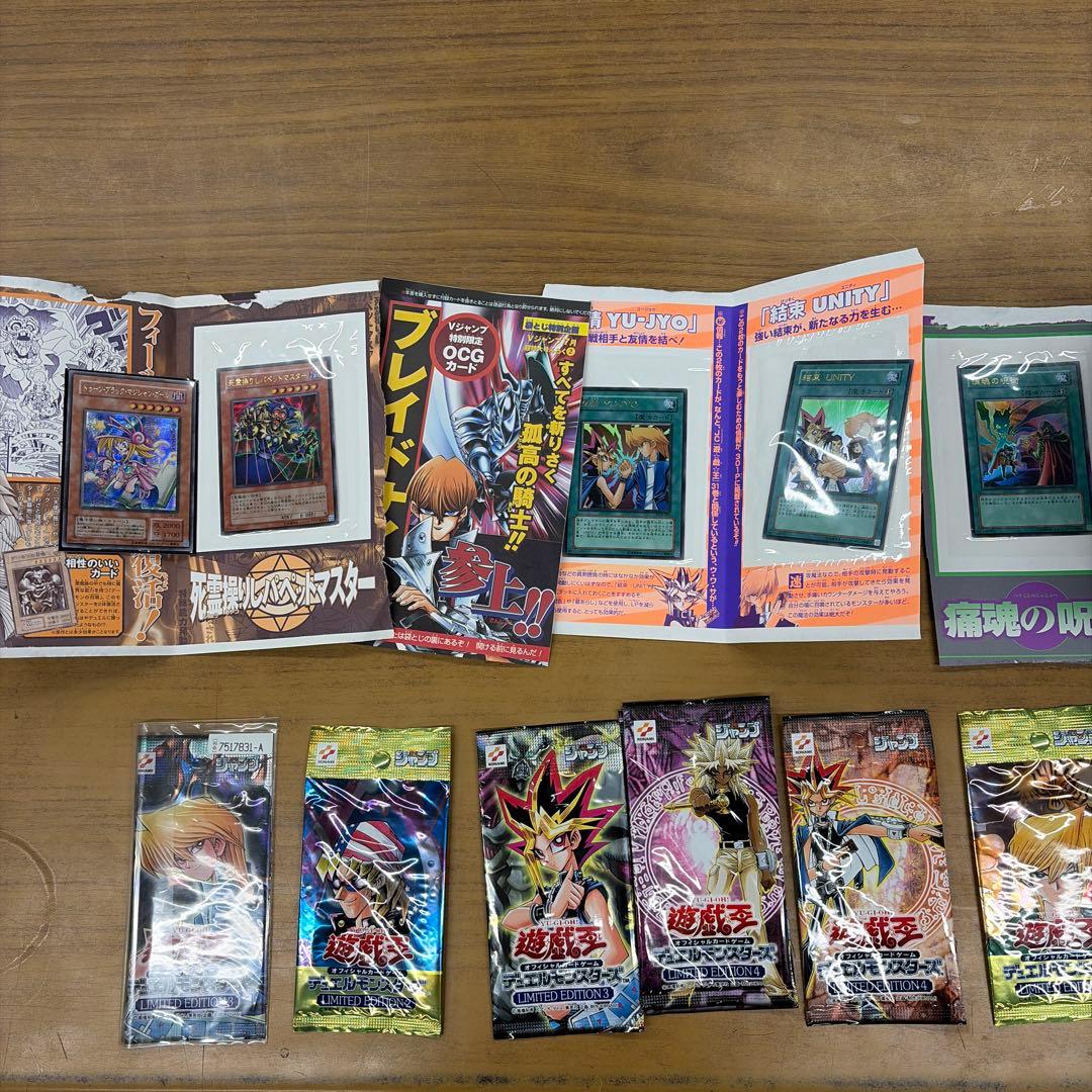 絶版　遊戯王　仮面の呪縛未開封BOX シュリンク付き　おまけ付き