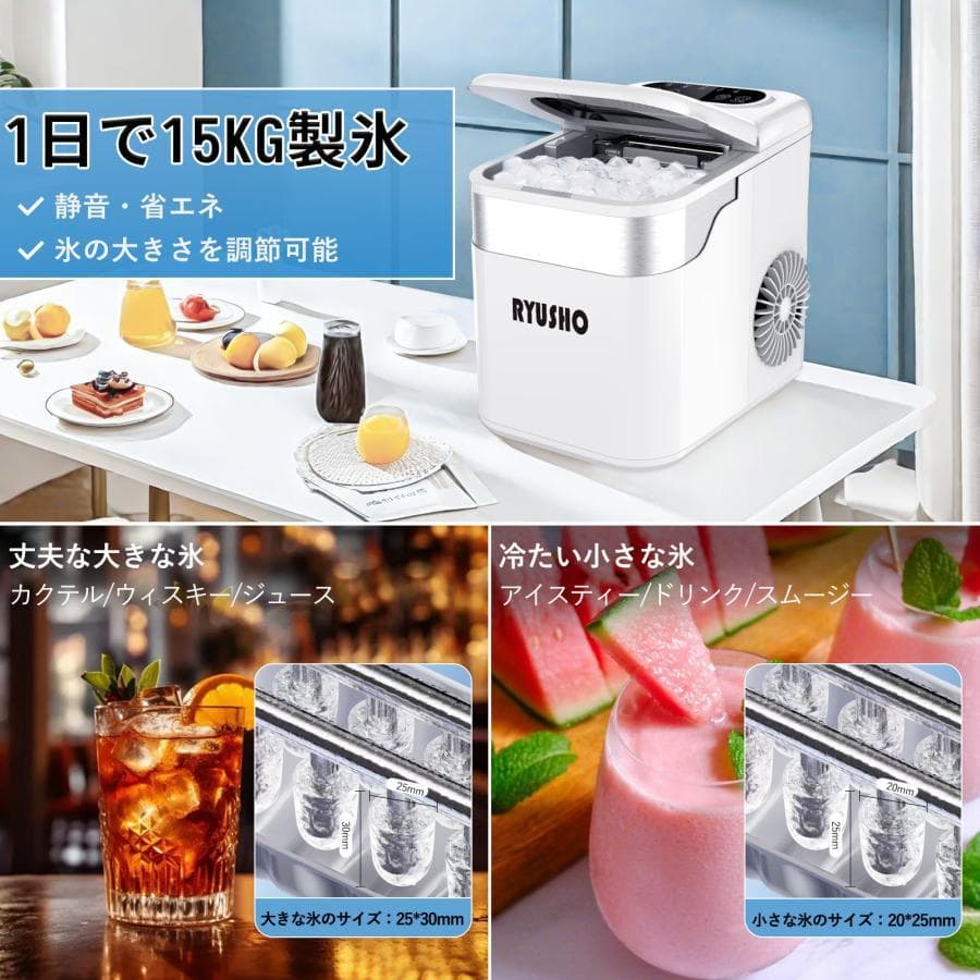 小型製氷機 1.6L家庭用 小型高速製氷機 コンパクト自動製氷機 最短6分で製氷