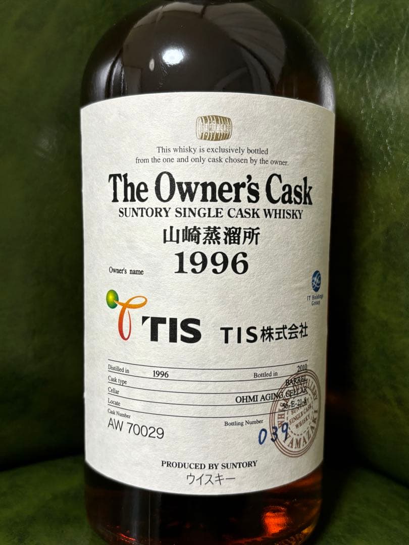SUNTORY オーナーズカスク 山崎蒸留所 1996 - 2010