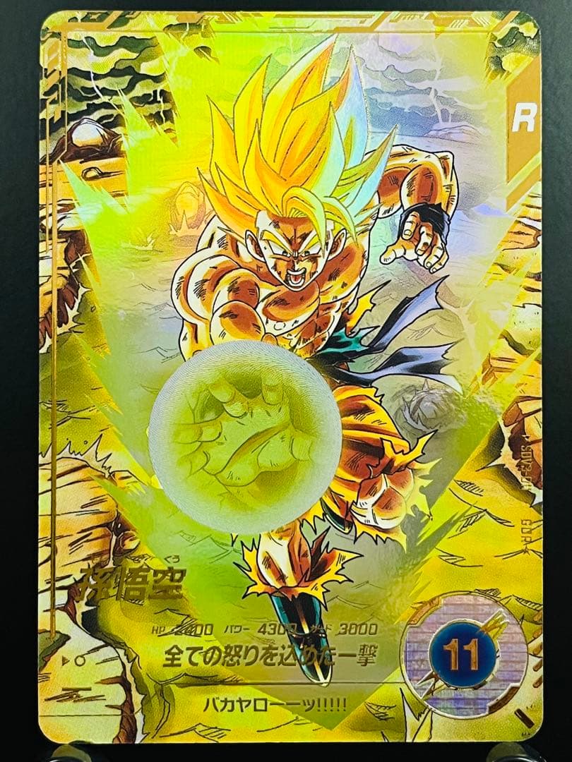 ドラゴンボール　スーパーダイバーズ　孫悟空　SDV3-011 パラレル