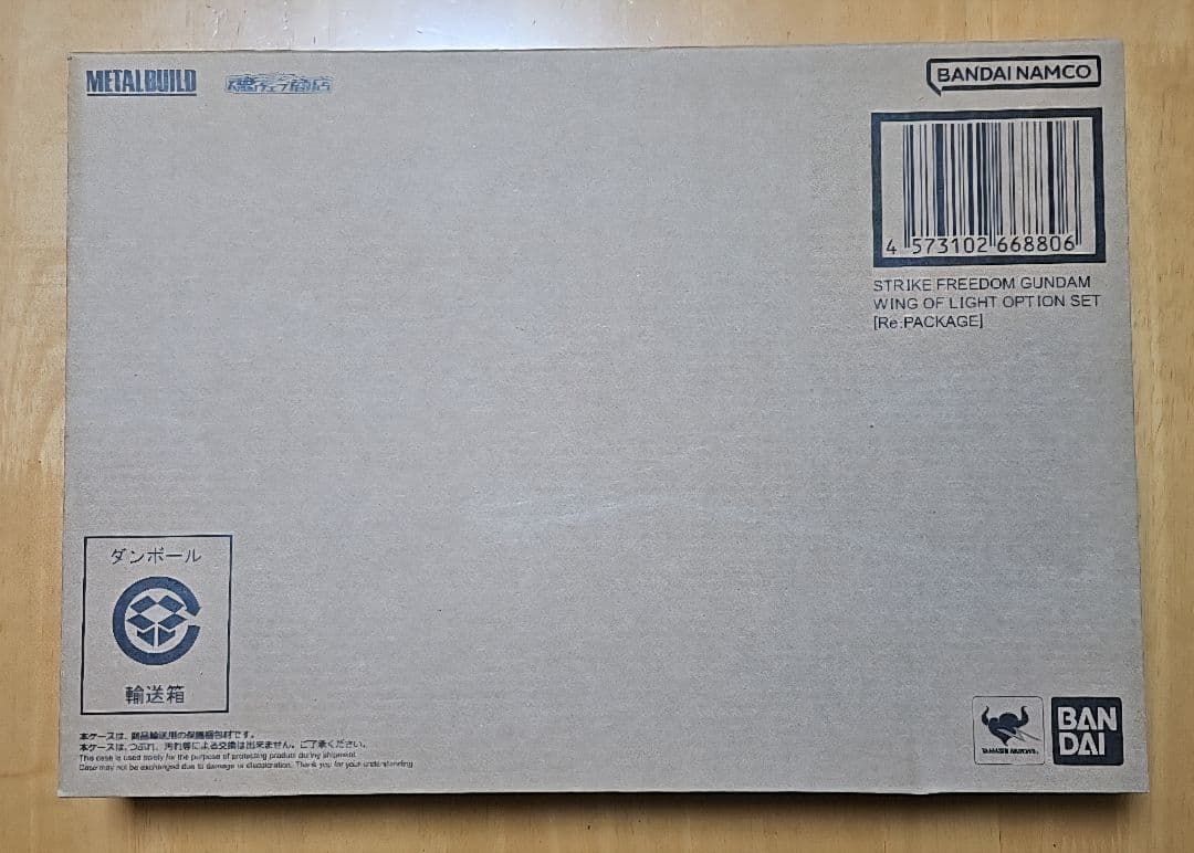 メタルビルド ストライクフリーダムガンダム & 光の翼 オプションセット