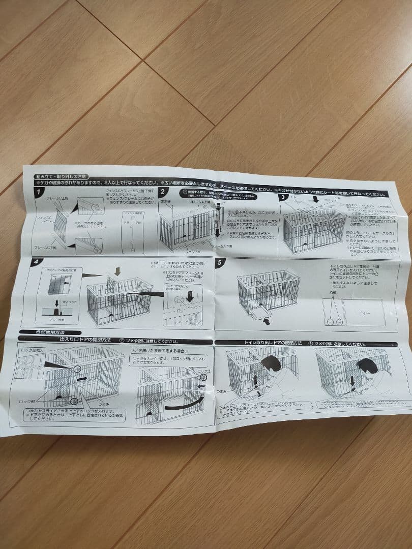 ペティオ ドッグルームサークル レギュラーサイズ