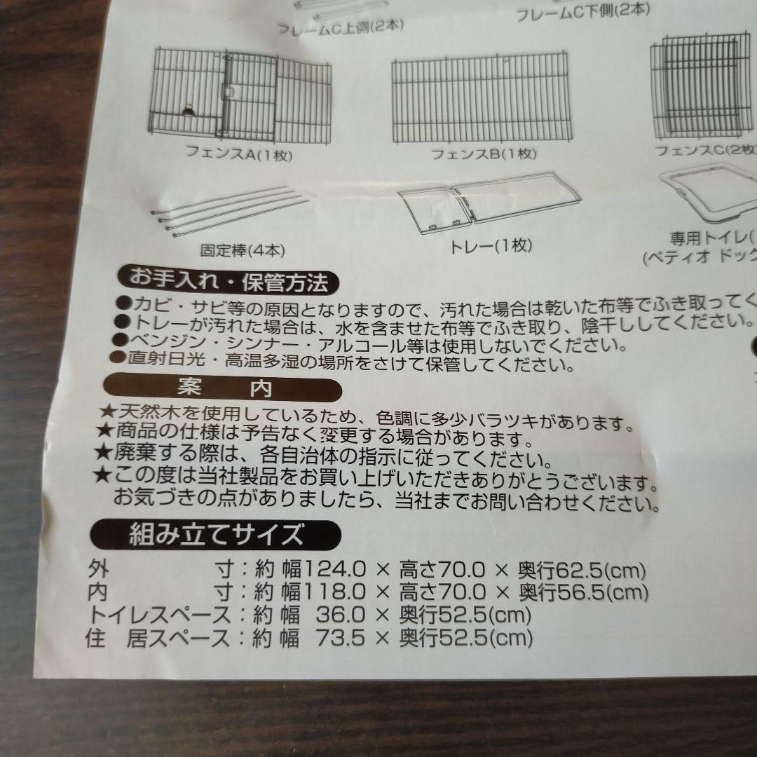 ペティオ ドッグルームサークル レギュラーサイズ