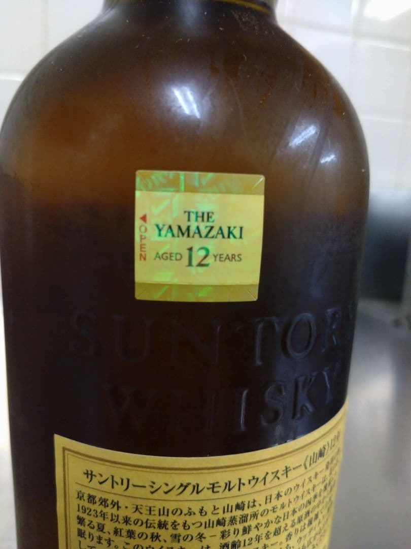 ☆yu-ki☆専用 山崎12年 山崎NV 白州NV 3本セット
