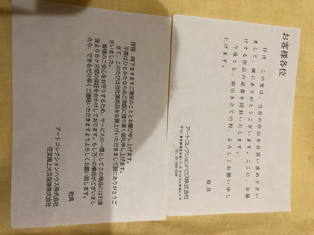 ディズニー　セル画　ミッキーマウス