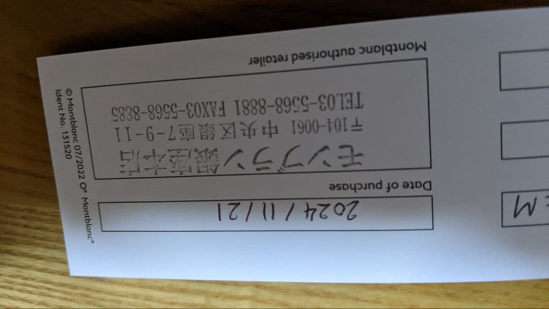 マイスターシュテュック ジ オリジン コレクション 149 万年筆（Ｍニブ）