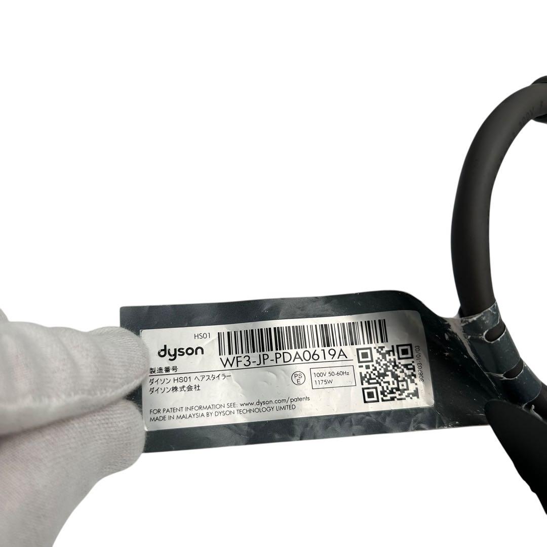 美品 Dyson Airwrap HS01 コンプリート カール未使用 外箱傷無