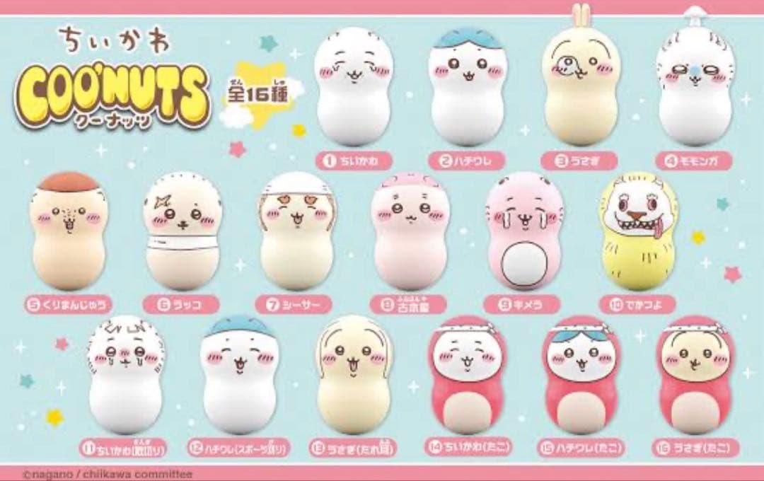 ちいかわ クーナッツ まとめ売り 78個 セット レア 希少 コンプリート