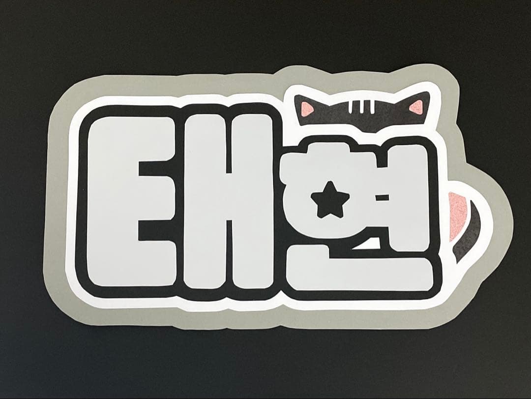 ネームボードオーダー