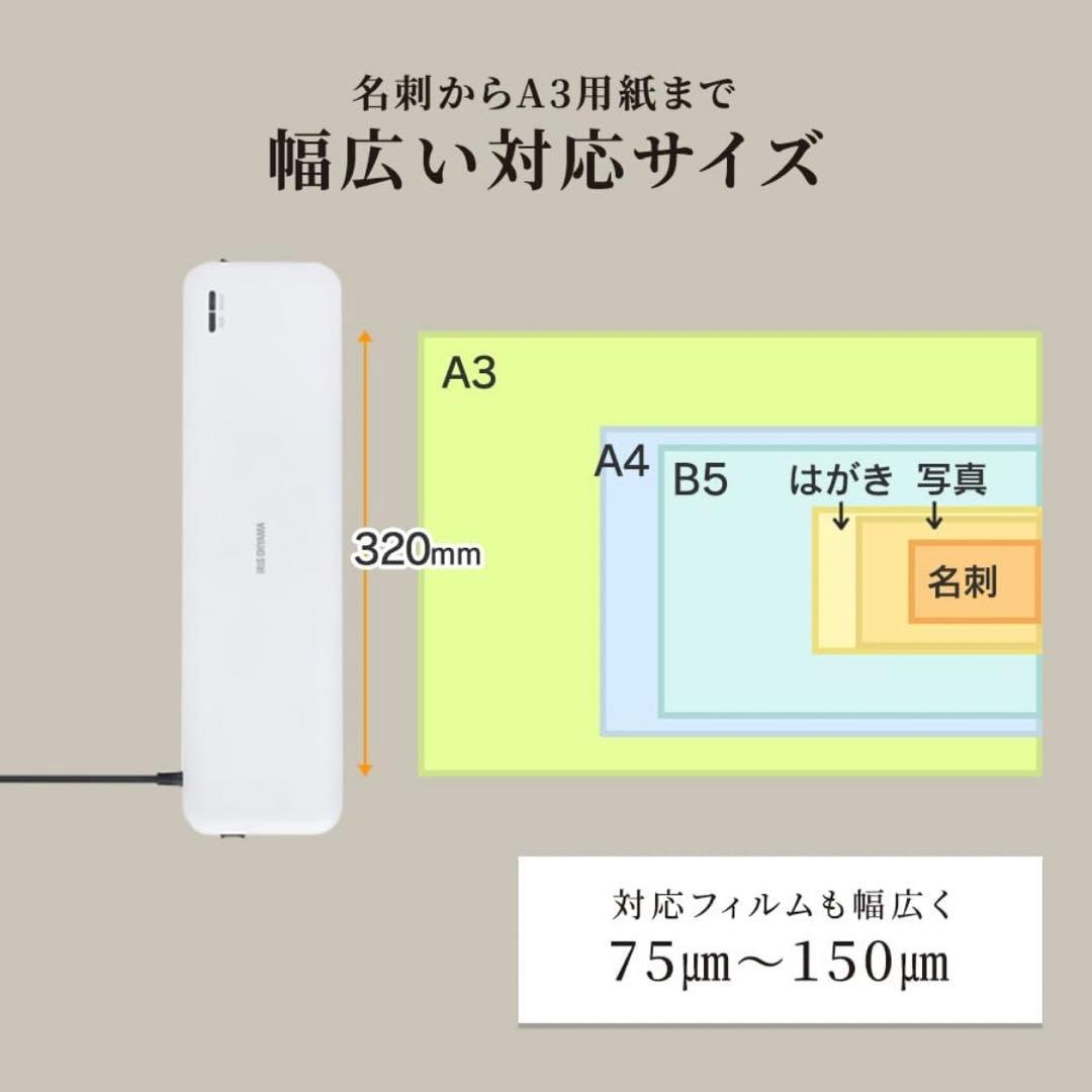 アイリスオーヤマ 高速起動ラミネーター ホワイト HSL-A342-W