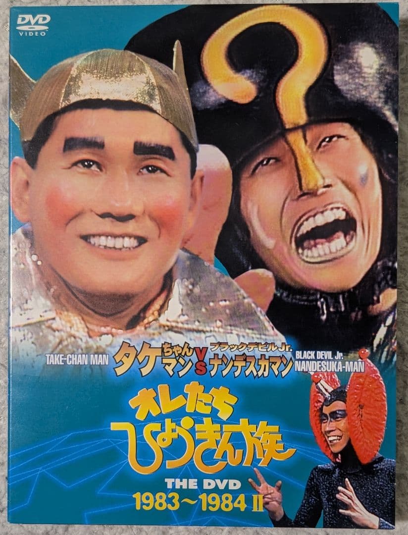 【美品】オレたちひょうきん族DVD1981～1989 FINAL 各3枚組✕5巻