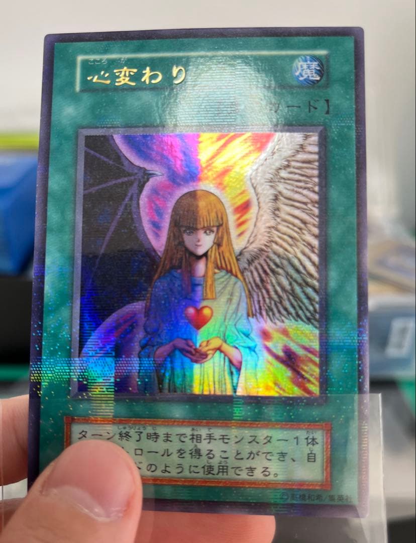 遊戯王 Vol.5 心変わり パラレル