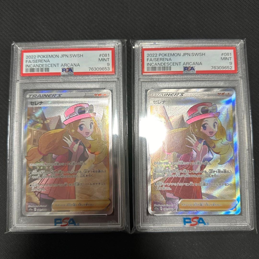 セレナ sr psa 9 連番 完美品