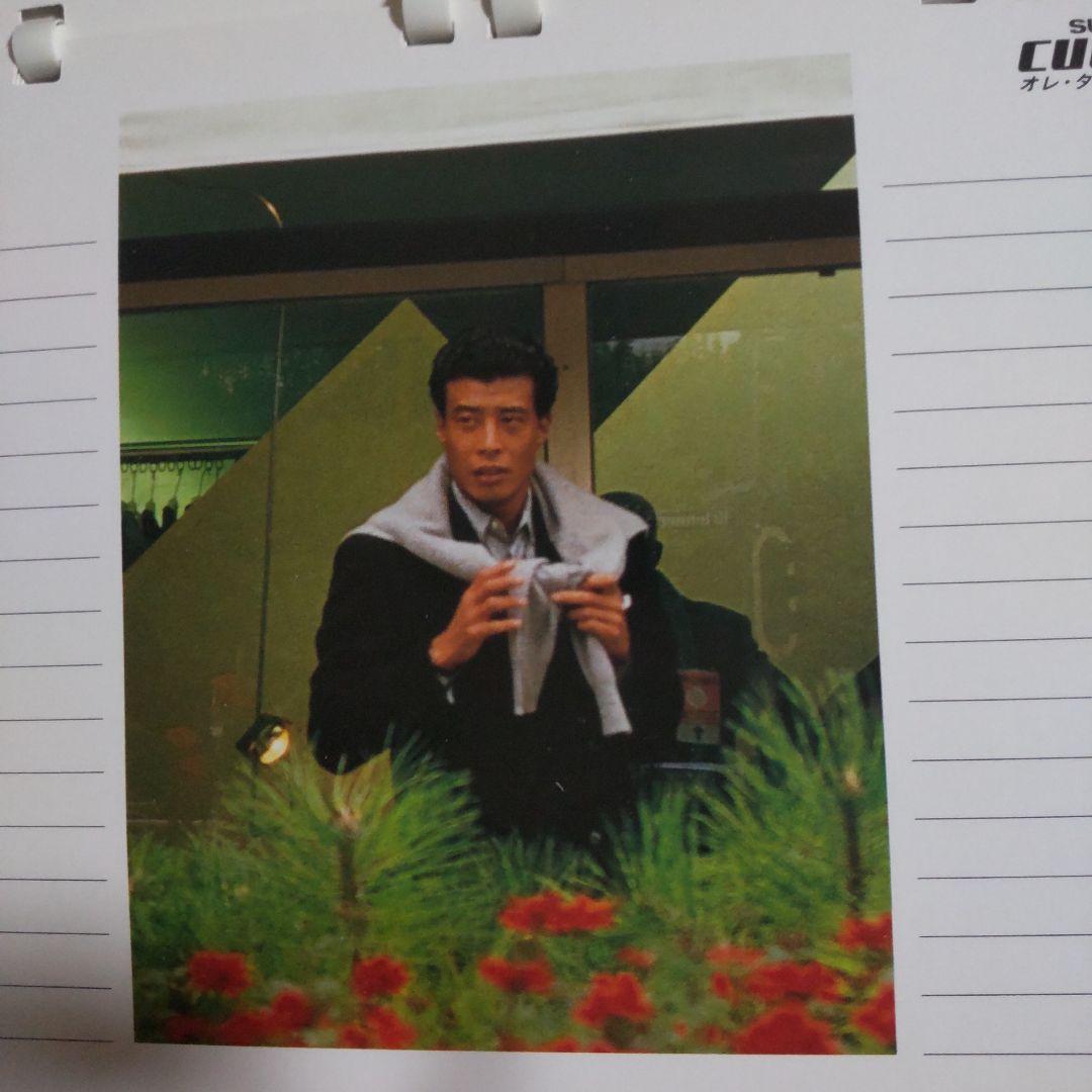 舘ひろし非売品カレンダー