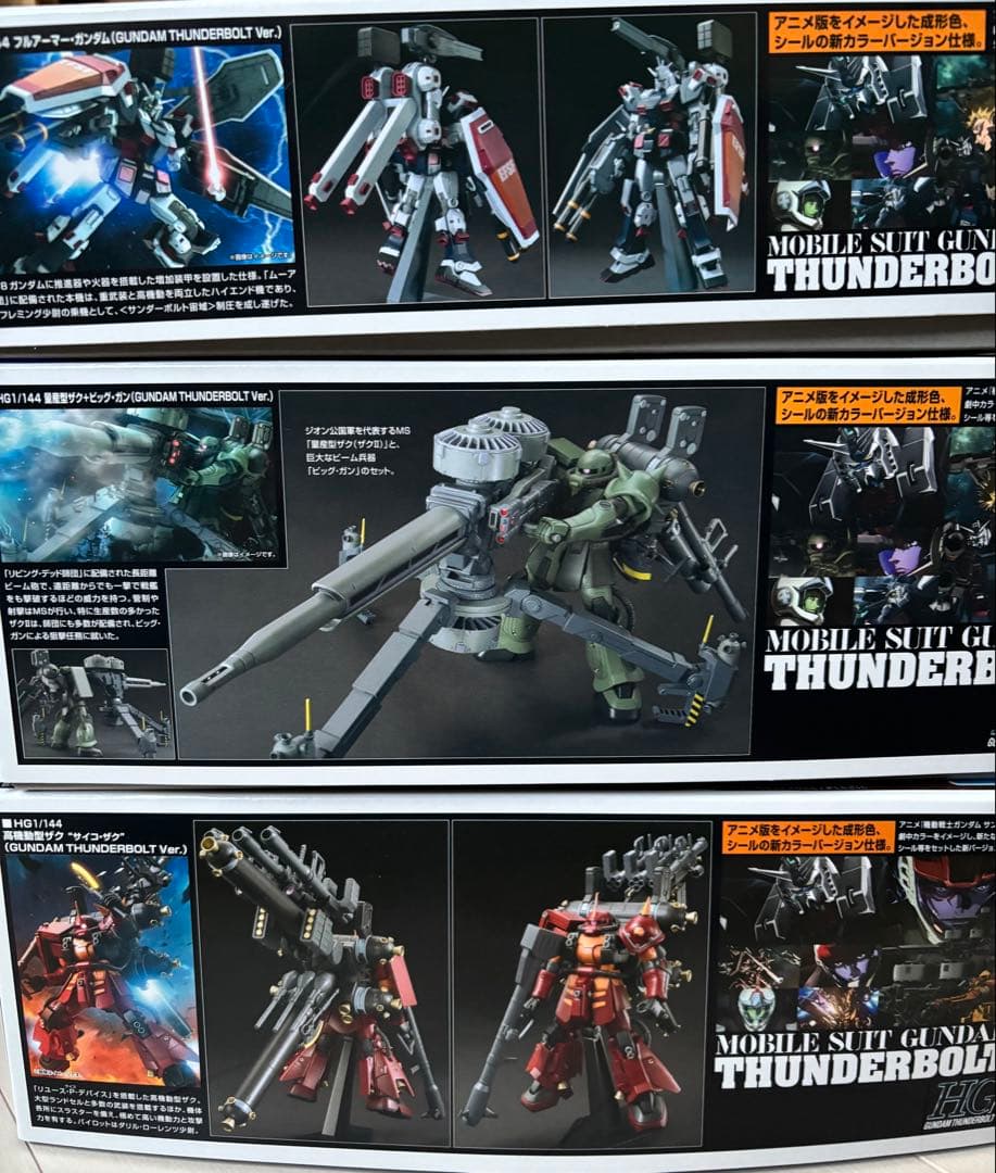 HG 量産型ザク＋ビッグガン、サイコザク、フルアーマーガンダム 3セット 未開封