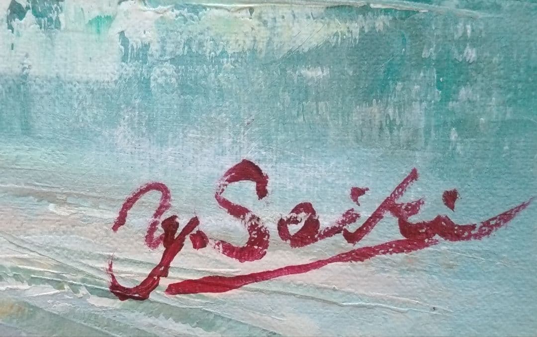 佐伯祐三作　油彩画「巴里郊外」