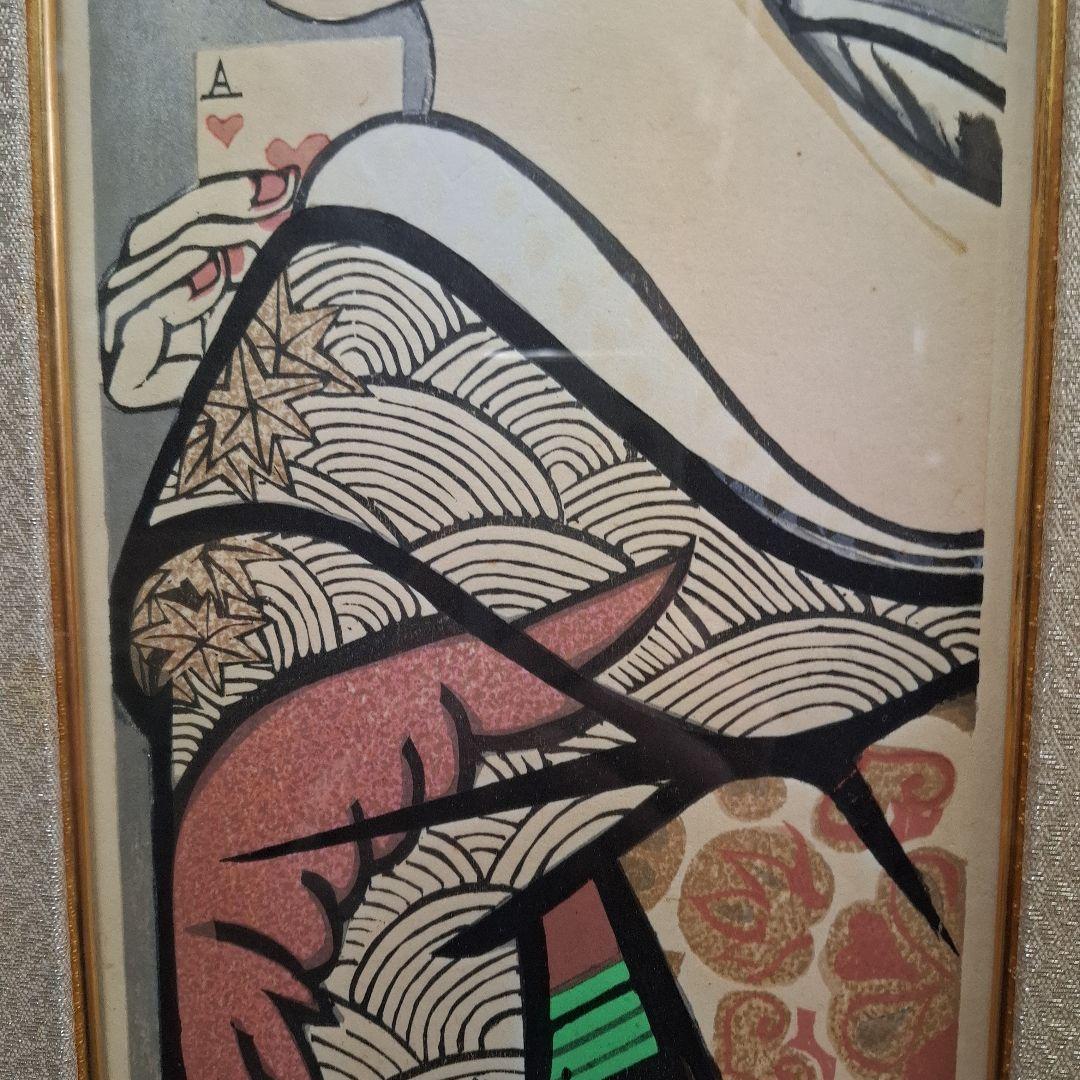 関野準一郎/舞妓(トランプ)真作