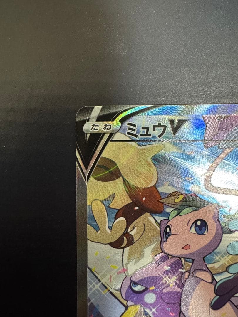 ミュウv sa