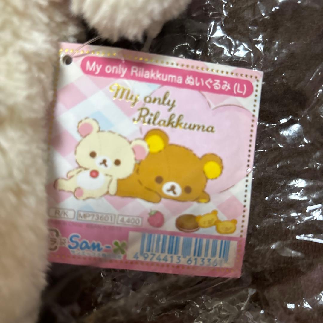 マイオンリーリラックマ　コリラックマLサイズ