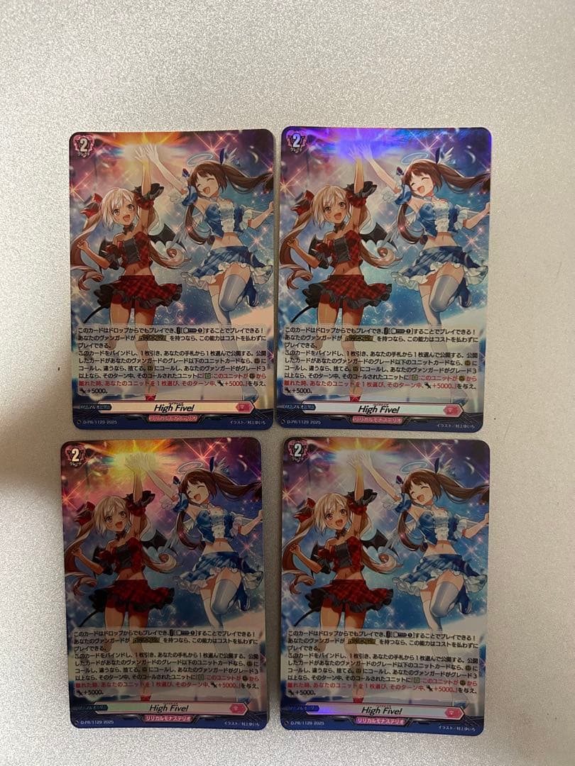 ヴァンガード High Five! PR ホロ仕様 4枚セット