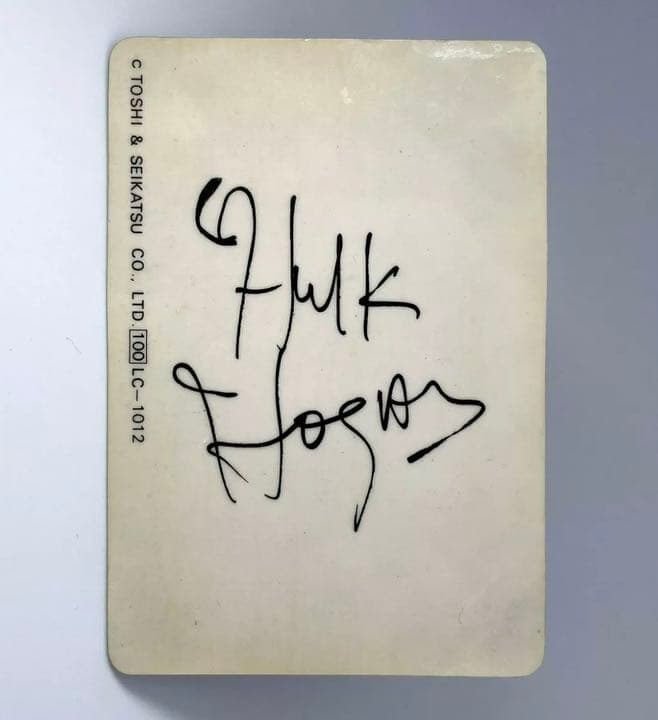 ハルクホーガン　プロレスカード　レトロ　コスモス