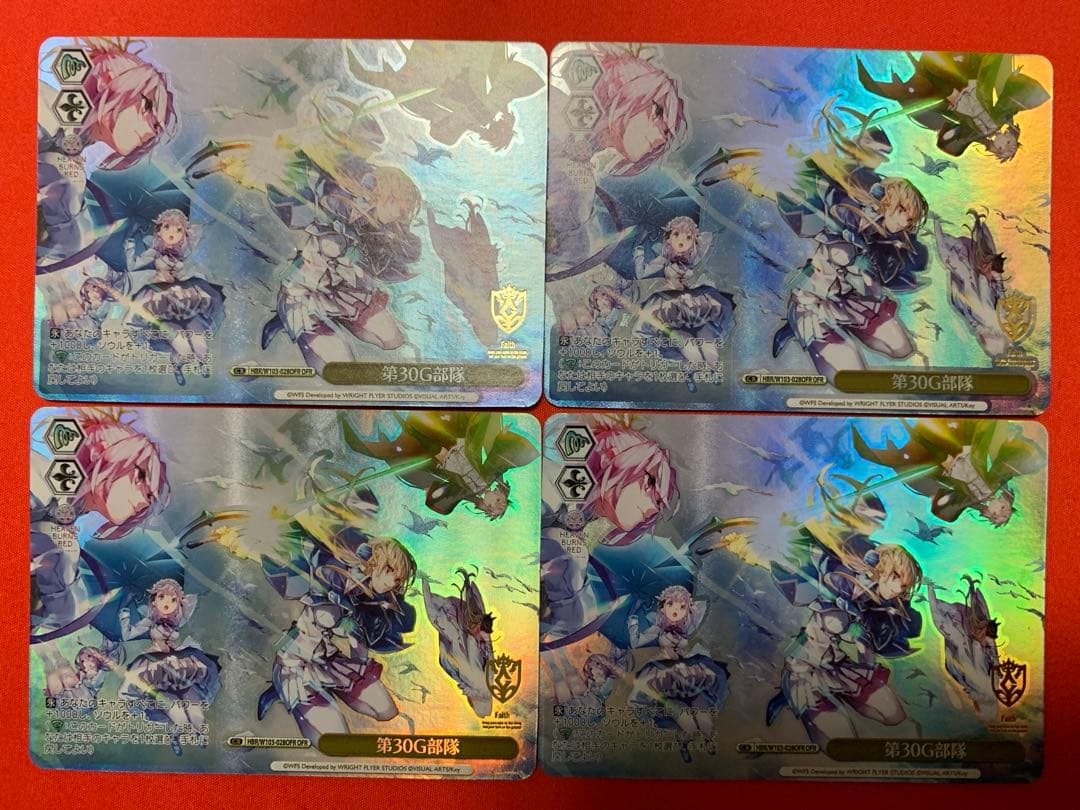 第30G部隊　OFR　4枚セット　ヘブンバーンズレッド　ヴァイスシュヴァルツ