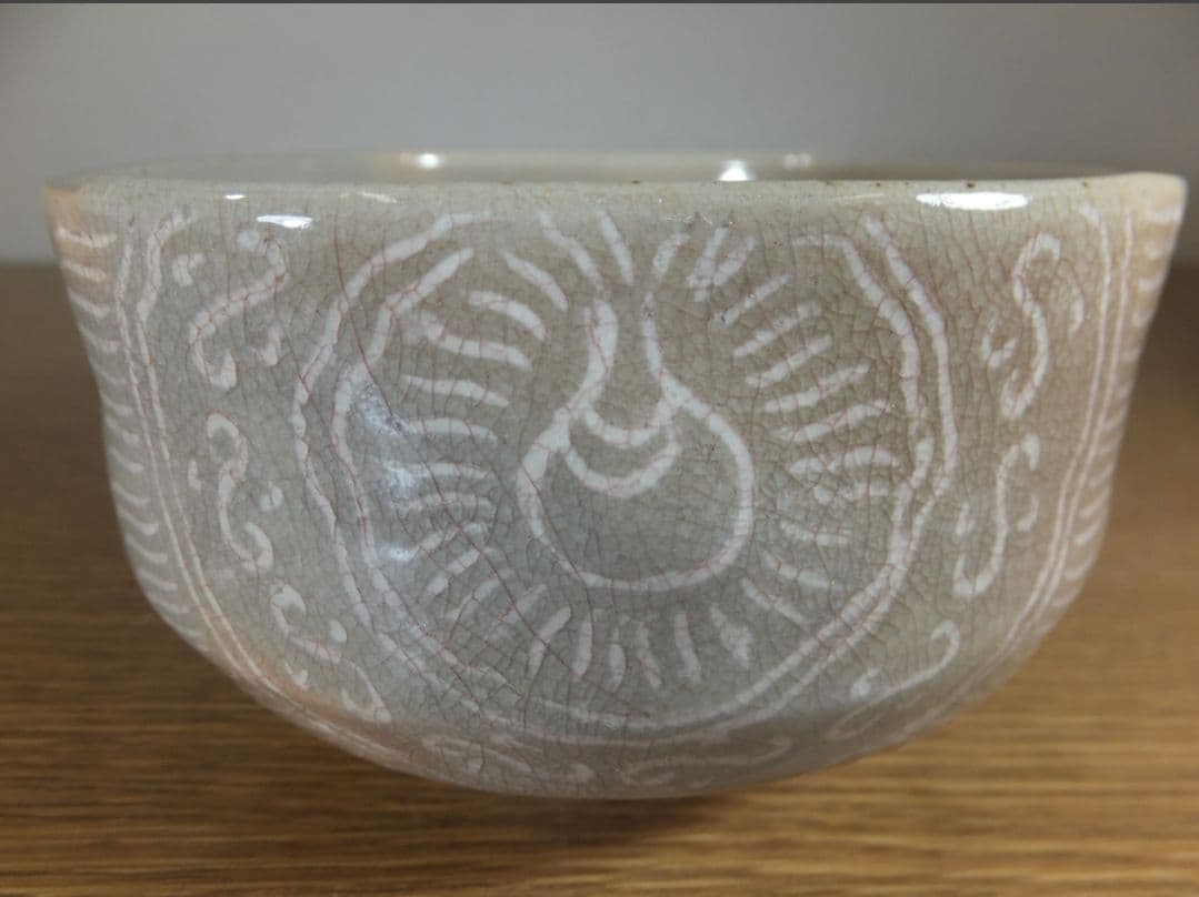 真作保証 10代 坂高麗左衛門 自作 即中斎 極箱 表千家 13代家元 山口県