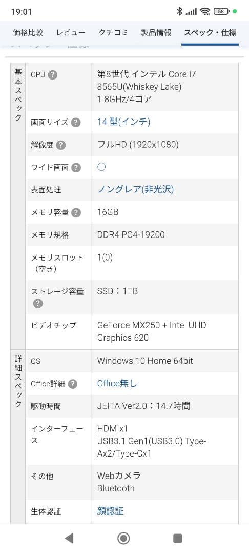 中古PC DAIV-NG4300U1　Intel i7, 16GB RAM,