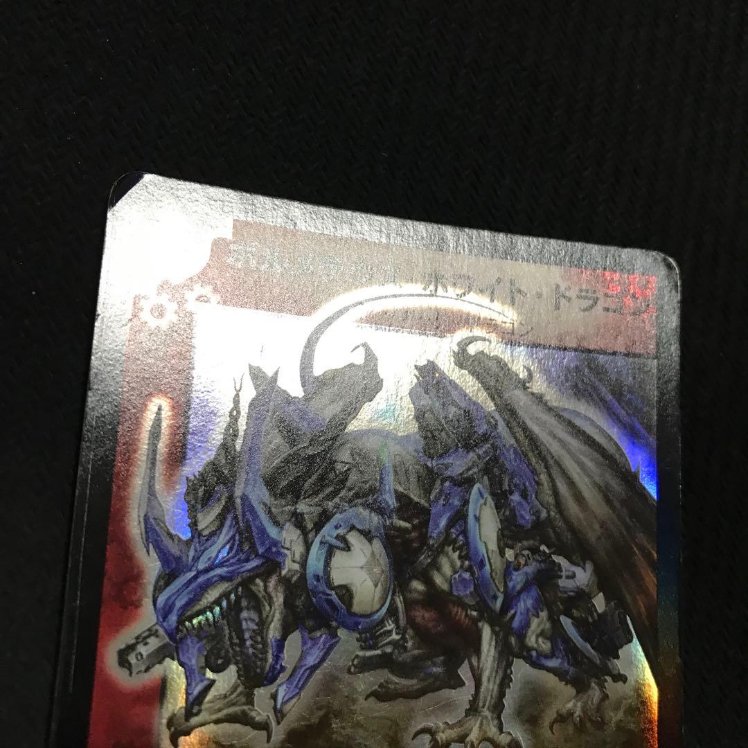 ボルメテウスホワイトドラゴン　dmd24 ①