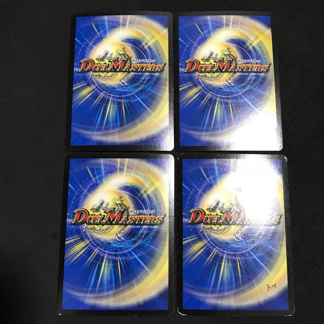 ボルメテウスホワイトドラゴン　dmd24 ①