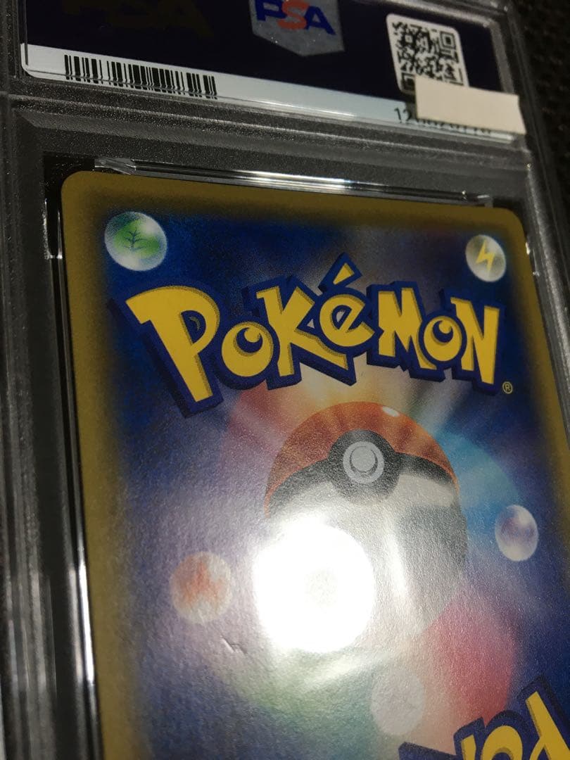 フォローで割引！ ポケモンカード PSA8 メイ SM11b SR B