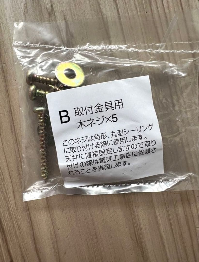 【未使用】 ★お値下げ★JAVALO ELF シーリングファン リモコン付き