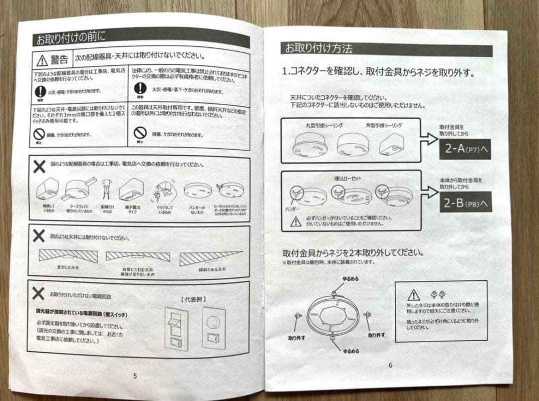 【未使用】 ★お値下げ★JAVALO ELF シーリングファン リモコン付き