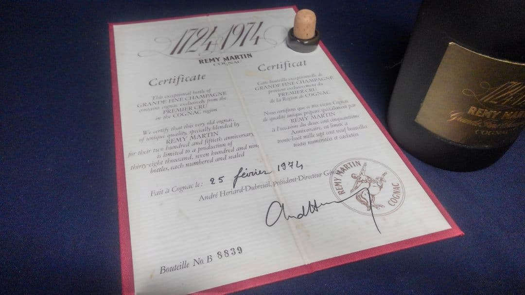 p*f様 REMY MARTIN レミーマルタン 1724-1974 250周年