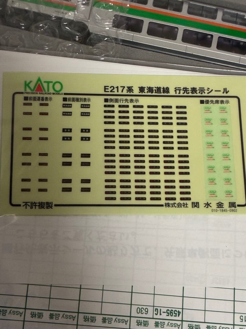 ト*モ様 E217系東海道線 8両基本セット　kato ライト点灯動力動作確認済