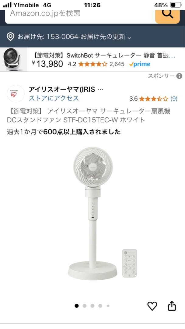 IRIS OHYAMA WOOZOO サーキュレータSTF-DC15TEC-W