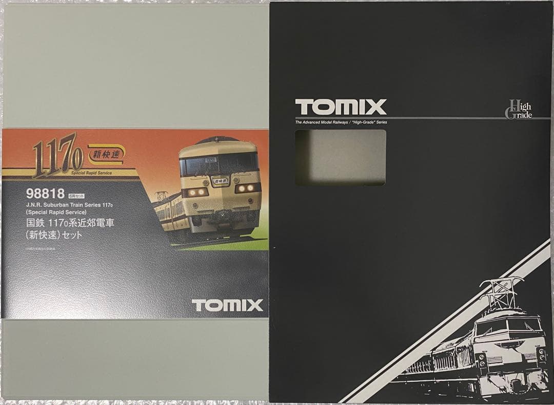 TOMIX 98818 国鉄 117-0系近郊電車(新快速)セット