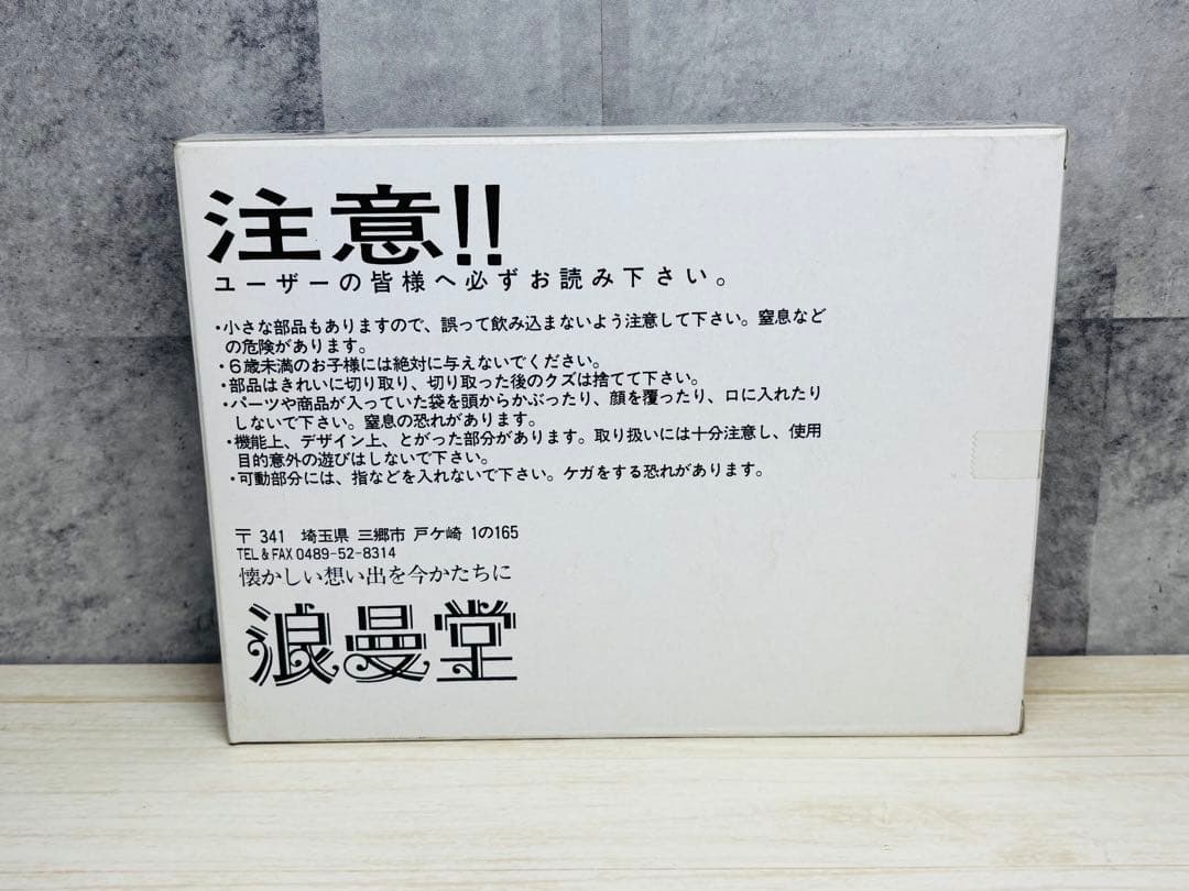 ミクロマン21 ミクロマンコマンド2号 M-164サミー