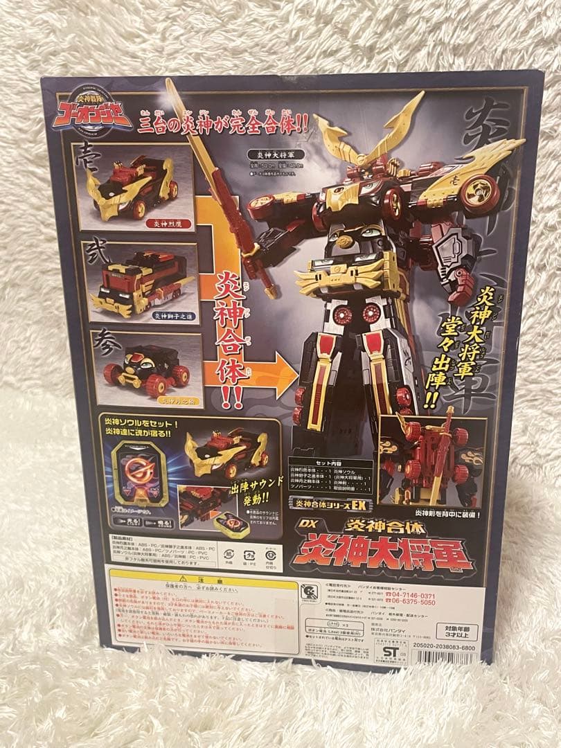 希少 バンダイ 炎神戦隊ゴーオンジャー炎神合体 DX 炎神大将軍