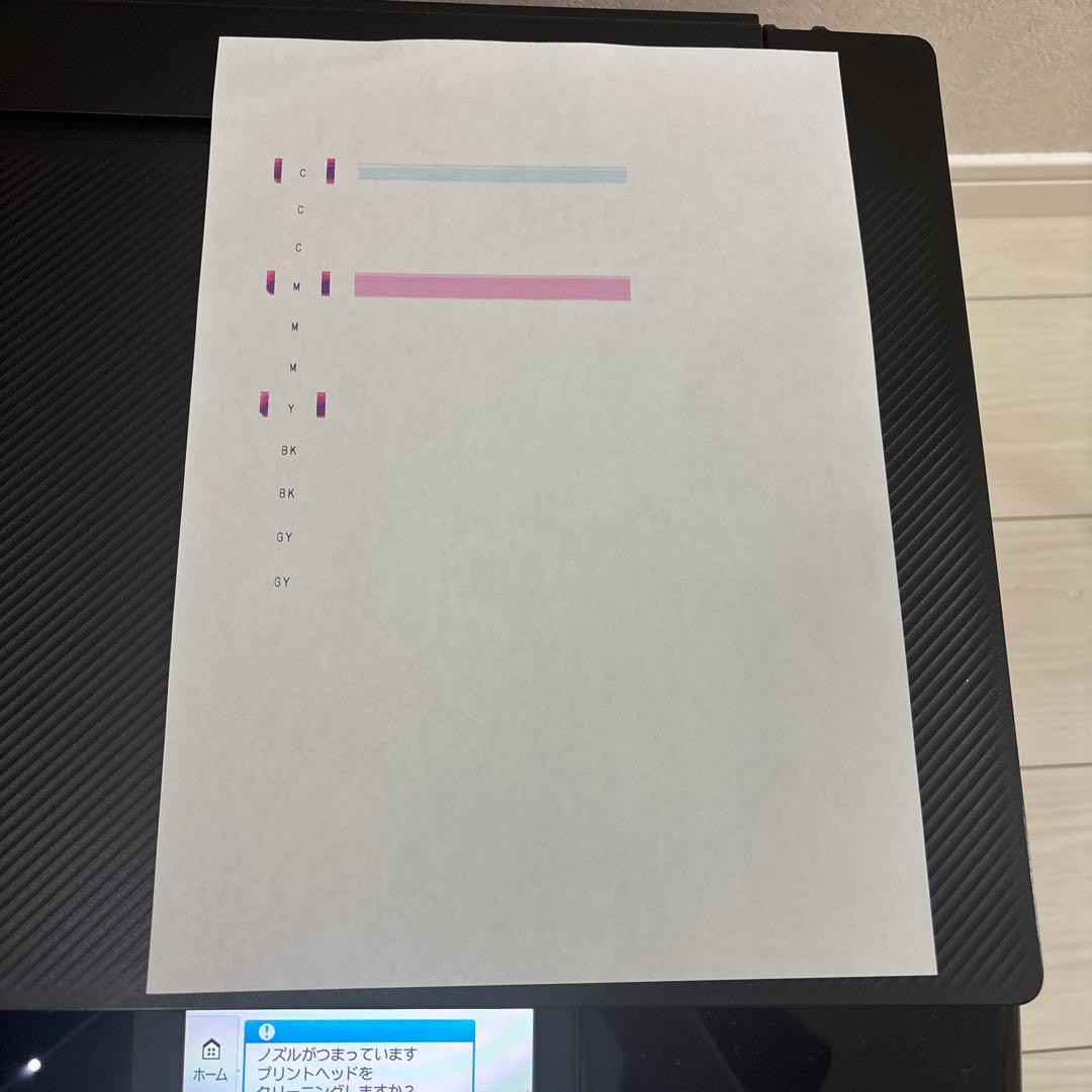 プリンター・複合機 Canon PIXUS TS8530